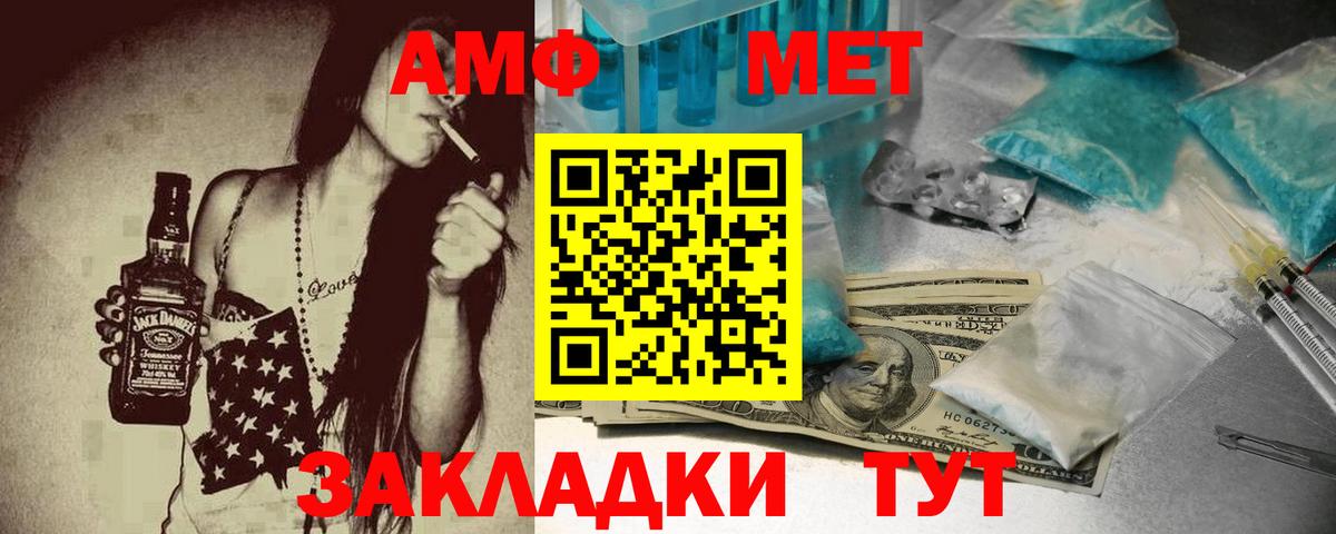 Дивногорск  Амфетамин Розовый  Amphetamine  Вход с VPN  АМФ 