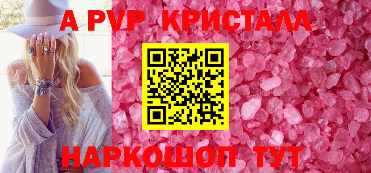 Alpha PVP мука Дивногорск