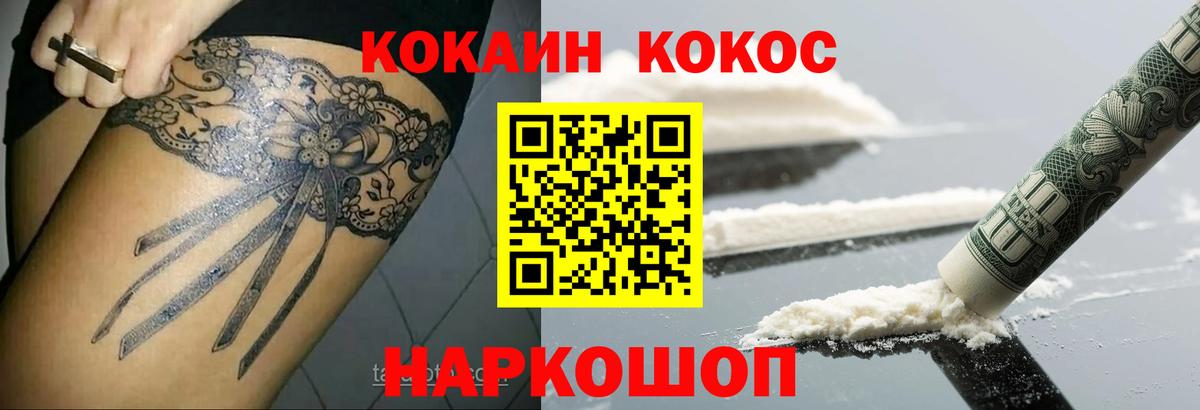 Кокаин 97%  COCAIN Колумбийский  COCAIN  Дивногорск  Вход с VPN 