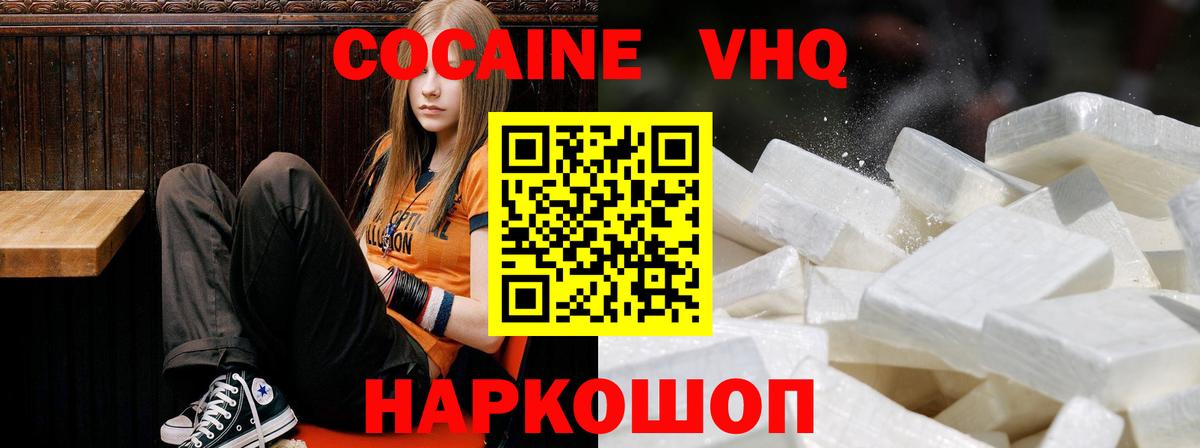 Кокаин 98% Дивногорск