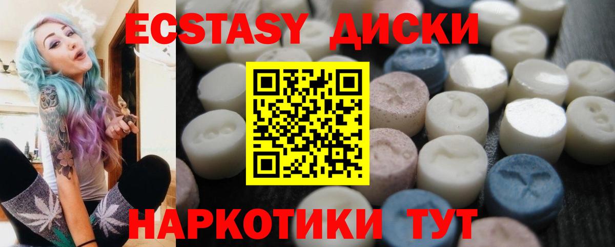 Экстази  Ecstasy XTC  Вход с VPN  Дивногорск  ЭКСТАЗИ TESLA 