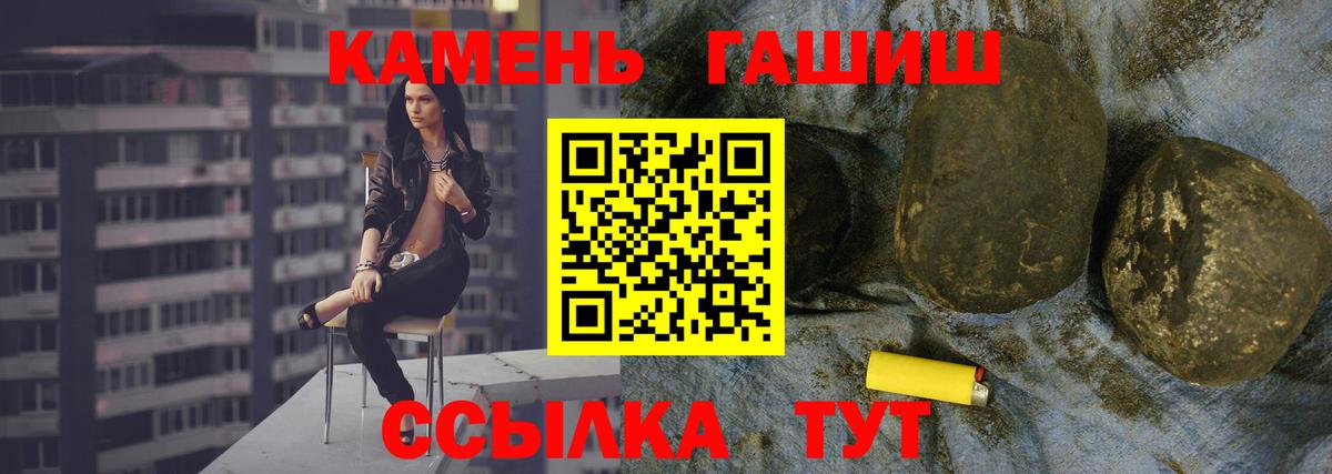ГАШ ice o lator  как найти закладки  Дивногорск  Вход с VPN 