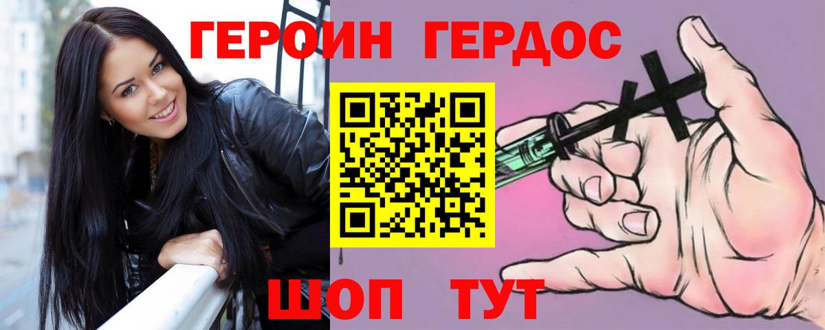 Дивногорск  Героин  Вход с VPN  Героин Heroin 