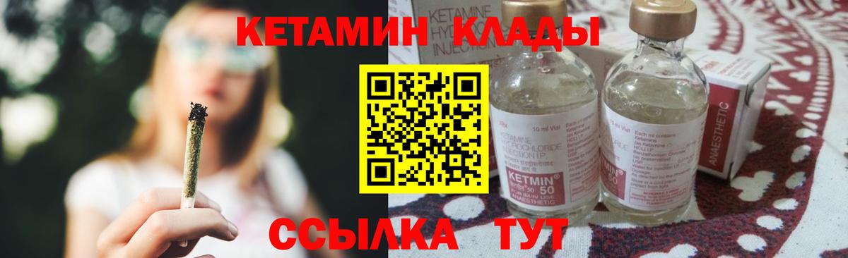 Кетамин ketamine Дивногорск