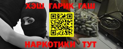 синтетический гашиш Можайск
