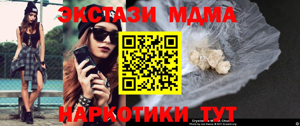 МДМА crystal Дивногорск