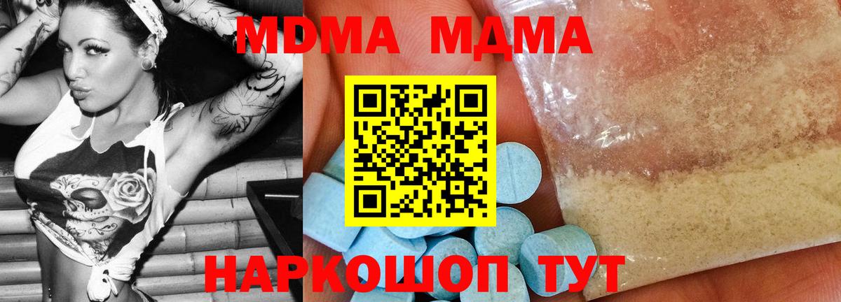 MDMA  МДМА Molly  Вход с VPN  Дивногорск 
