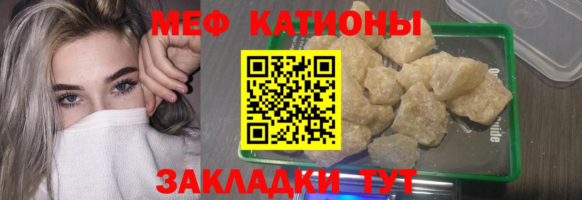 Меф VHQ  МЕФ мука  Меф  Вход с VPN  Дивногорск 