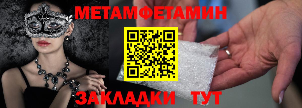 Дивногорск  МЕТАМФЕТАМИН кристалл  Вход с VPN 