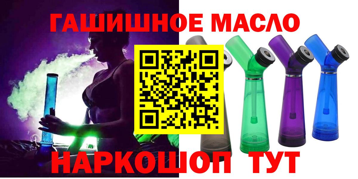 ТГК жижа Дивногорск