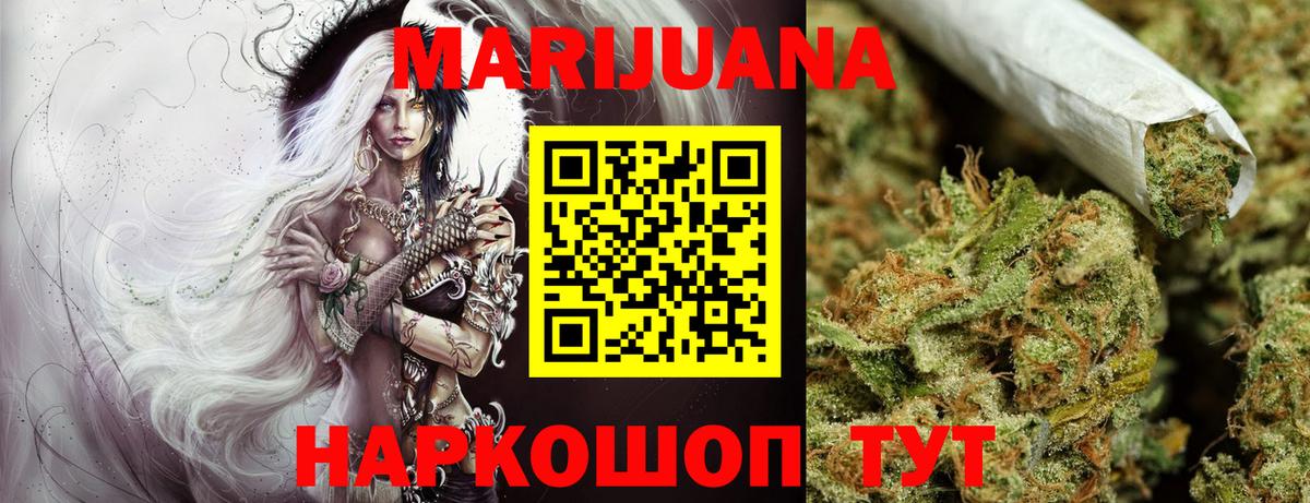 Бошки Шишки  ГАШ  Alpha PVP СК кристаллы  ГЕРОИН  Вход с VPN  Дивногорск  Меф кристаллы 
